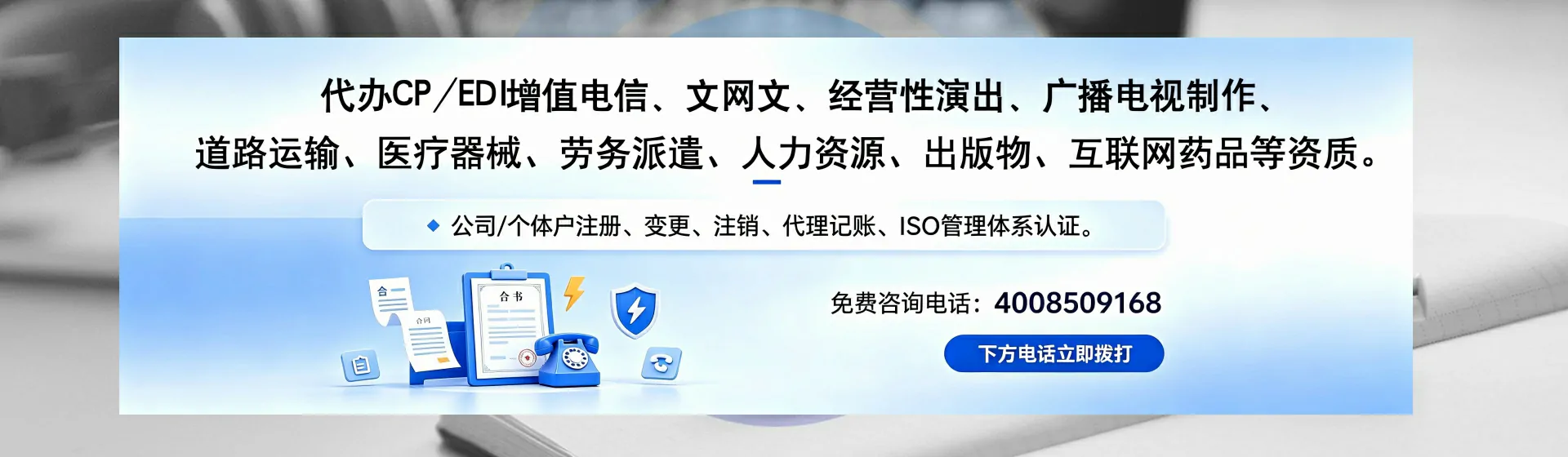 伊春分站首页横幅