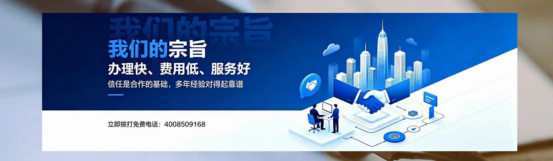 伊春分站首页横幅