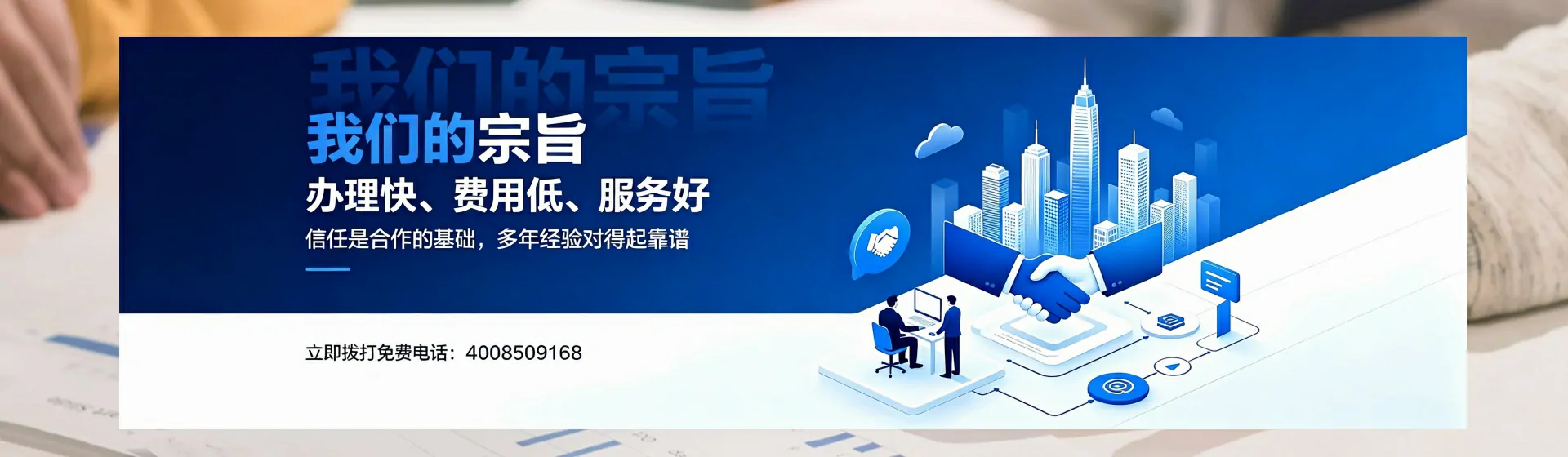 伊春分站首页横幅