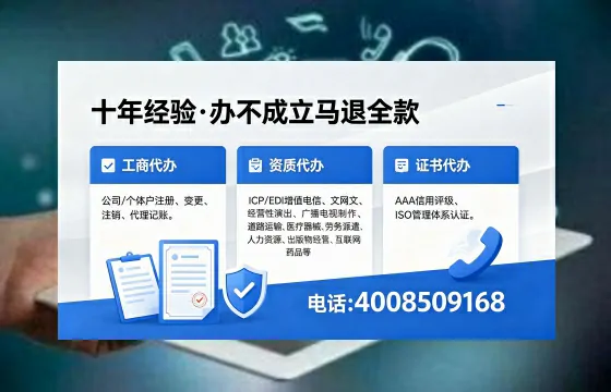 伊春办理ICP<a href='https://www.xinlucheng.com.cn/'>增值电信许可证</a>的用处、办理流程及费用详解