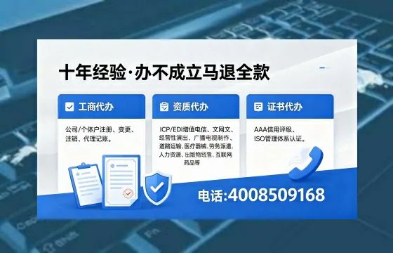 伊春办理ICP<a href='https://www.xinlucheng.com.cn/'>增值电信许可证</a>的用处、办理流程及费用详解