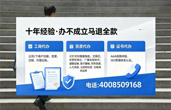 伊春办理SP、IDC、ISP、CDN、呼叫中心、VPN电信经营许可证的用途、流程与办理优势详解