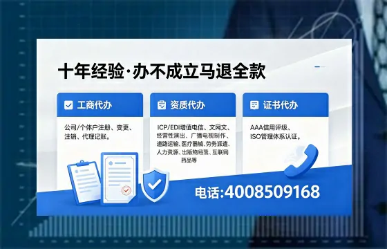 伊春办理EDI<a href='https://www.xinlucheng.com.cn/'>增值电信许可证</a>的用途、流程及费用详解