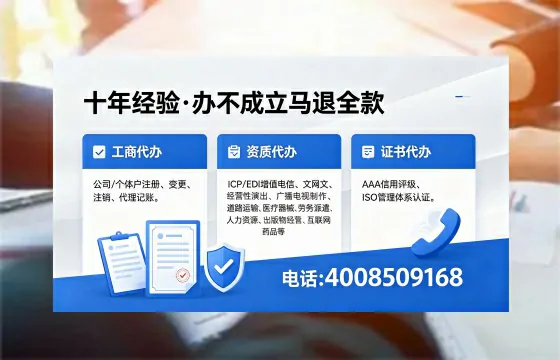 伊春办理EDI<a href='https://www.xinlucheng.com.cn/'>增值电信许可证</a>的用途、流程及费用详解