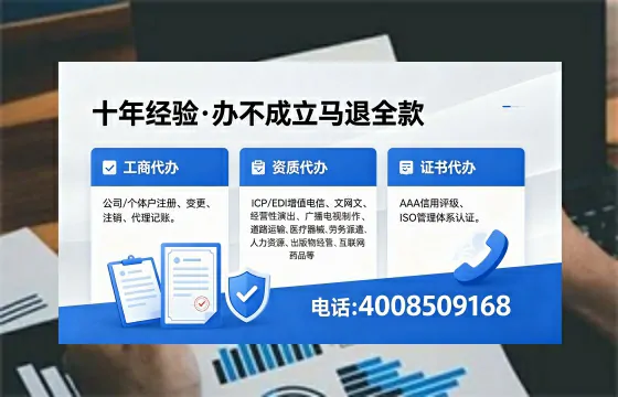 伊春办理SP、IDC、ISP、CDN、呼叫中心、VPN电信经营许可证的用途、流程与办理优势详解
